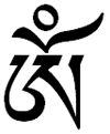 the seed syllable om in the Tibetan Uchen script