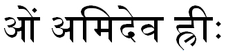 the Amitabha mantra in the Devanāgarī script the Amitabha mantra in the Devanāgarī script