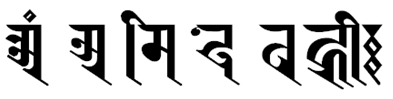 the Amitabha mantra in the Lantsa script the Amitabha mantra in the Lantsa script
