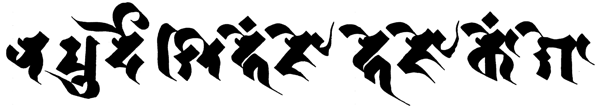 Kukai's mantra in the Siddham script Kukai's mantra in the Siddham script