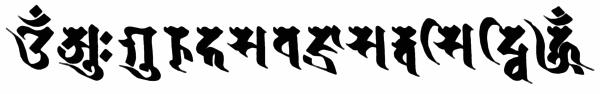 The Milarepa Mantra in the Siddham script The Milarepa Mantra in the Siddham script