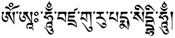 The Padmasambhava Mantra, also known as the Vajra Guru Mantra, in the Tibetan script The Padmasambhava Mantra, also known as the Vajra Guru Mantra, in the Tibetan script