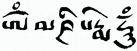 Mantra of Avalokiteshvara (Chenrezig) in the Tibetan Ume script Mantra of Avalokiteshvara (Chenrezig) in the Tibetan Ume script