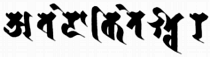 image of avalokiteshvara image of avalokiteshvara