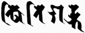 image of ksitigarbha image of ksitigarbha